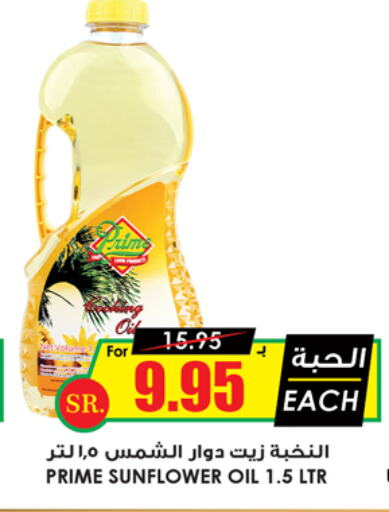 available at أسواق النخبة in مملكة العربية السعودية, السعودية, سعودية - الرس