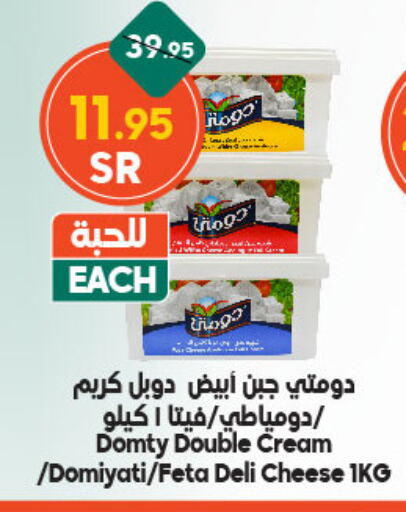 DOMTY Feta available at Dukan in KSA, Saudi Arabia, Saudi - Medina