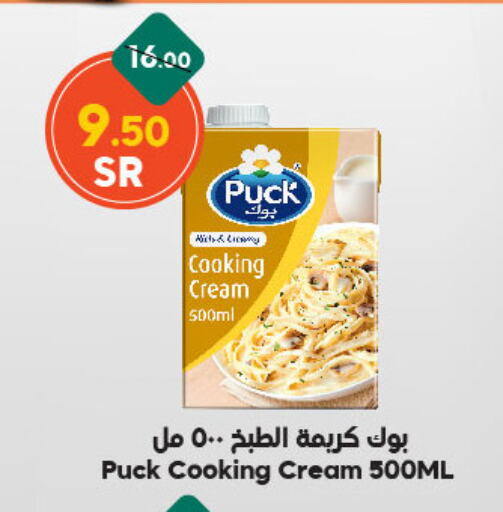 PUCK Whipping / Cooking Cream available at Dukan in KSA, Saudi Arabia, Saudi - Jeddah