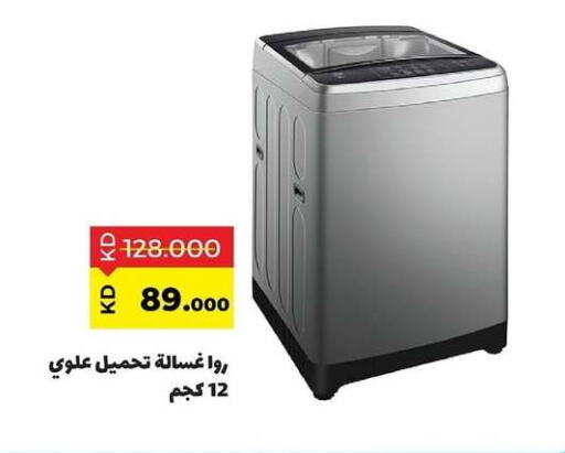 Washing Machine available at Sabah Al Salem Co op in Kuwait - Kuwait City