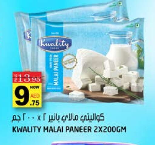 Paneer available at Hashim Hypermarket in UAE - Sharjah / Ajman