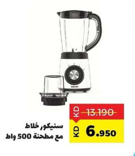 Mixer / Grinder available at Sabah Al Salem Co op in Kuwait - Kuwait City