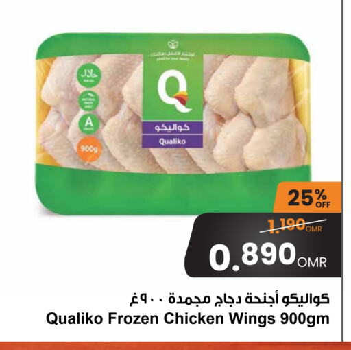 QUALIKO Chicken Wings available at Sultan Center  in Oman - Salalah