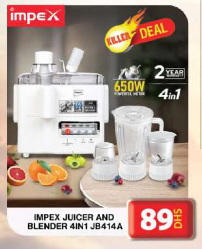 IMPEX Mixer / Grinder available at Grand Hyper Market in UAE - Dubai