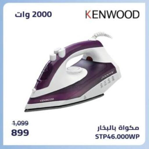 KENWOOD Ironbox available at Abdul Aziz Store in Egypt - Cairo