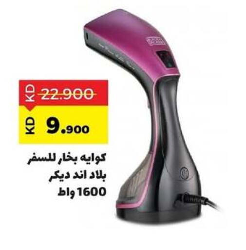 available at Sabah Al Salem Co op in Kuwait - Ahmadi Governorate