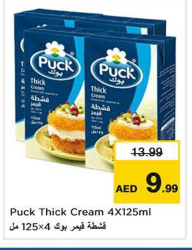 PUCK available at Last Chance  in UAE - Sharjah / Ajman