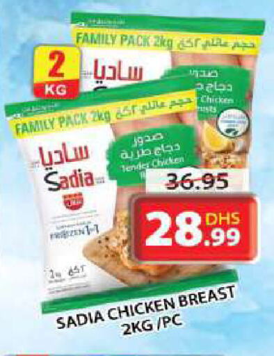 SADIA available at Grand Hyper Market in UAE - Sharjah / Ajman