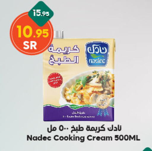 NADEC Whipping / Cooking Cream available at Dukan in KSA, Saudi Arabia, Saudi - Mecca