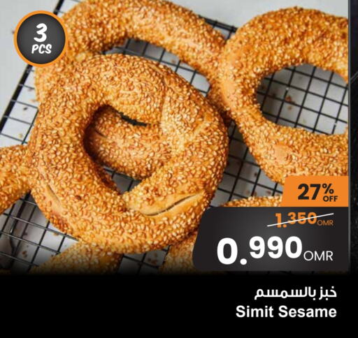 Sesame available at Sultan Center  in Oman - Salalah