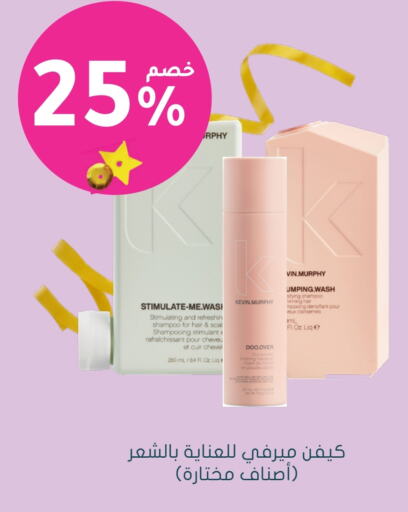 Shampoo / Conditioner available at Nahdi in KSA, Saudi Arabia, Saudi - Medina