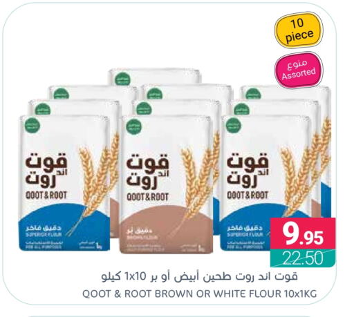 All Purpose Flour available at Muntazah Markets in KSA, Saudi Arabia, Saudi - Qatif