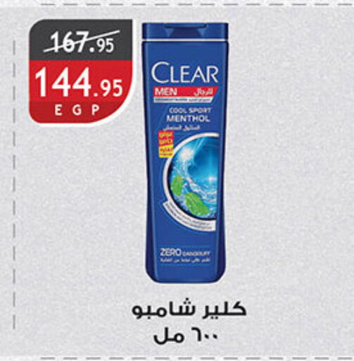 CLEAR Shampoo / Conditioner available at Al Rayah Market   in Egypt - Cairo