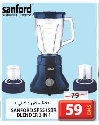 Mixer / Grinder available at Grand Hyper Market in UAE - Sharjah / Ajman