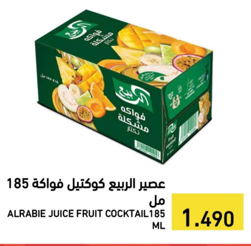 available at رامــز in البحرين