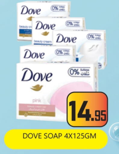 DOVE available at Zain Mart Supermarket in UAE - Ras al Khaimah