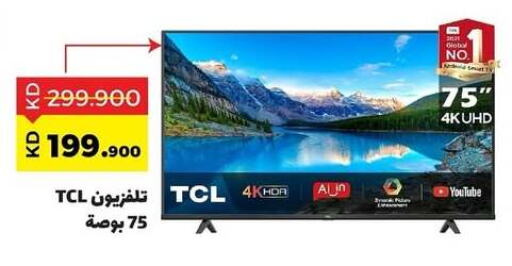 TCL Smart TV available at Sabah Al Salem Co op in Kuwait - Kuwait City