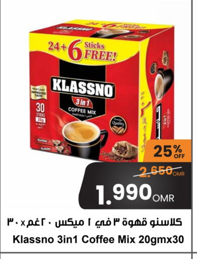 Coffee available at Sultan Center  in Oman - Salalah