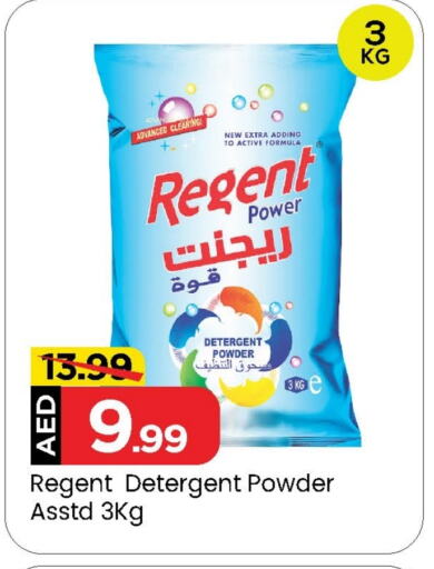 Detergent available at Mark & Save in UAE - Abu Dhabi