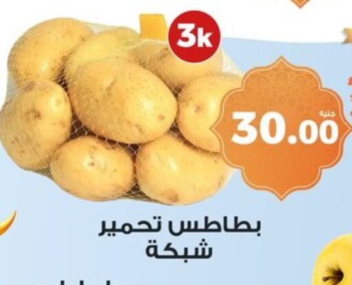 بطاطا available at كازيون in Egypt - القاهرة