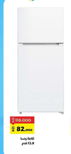 WANSA Refrigerator available at Sabah Al Salem Co op in Kuwait - Ahmadi Governorate