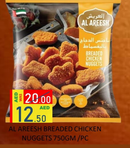 Chicken Nuggets available at ROYAL GULF HYPERMARKET LLC in UAE - Abu Dhabi