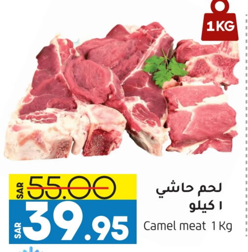 Camel meat available at Doha Central Supermarkets in KSA, Saudi Arabia, Saudi - Al Khobar