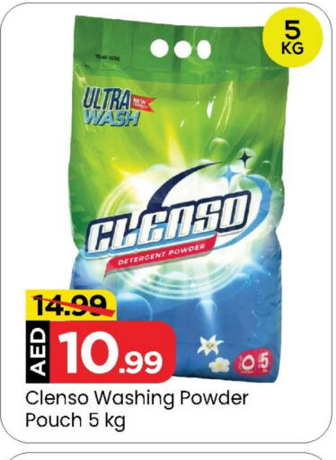 Detergent available at Mark & Save in UAE - Abu Dhabi