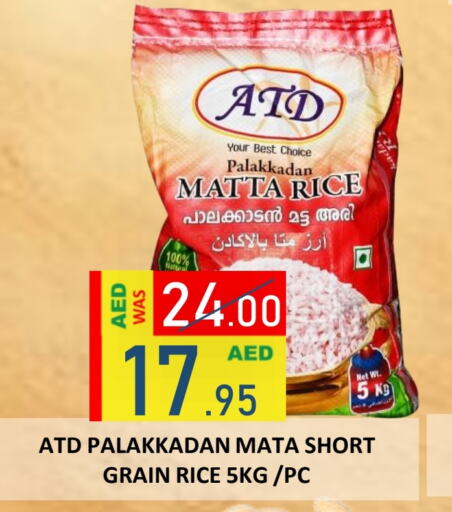 Matta Rice available at ROYAL GULF HYPERMARKET LLC in UAE - Abu Dhabi