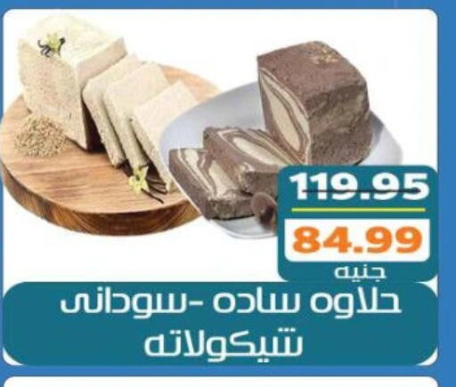 available at Mekkawy market  in Egypt - Cairo