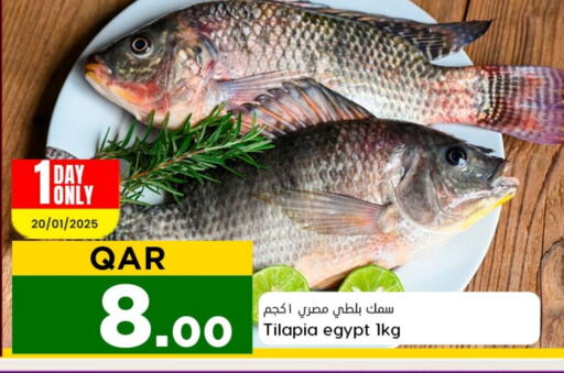 available at Dana Hypermarket in Qatar - Al Daayen