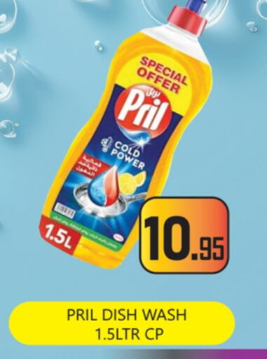 PRIL available at Zain Mart Supermarket in UAE - Ras al Khaimah