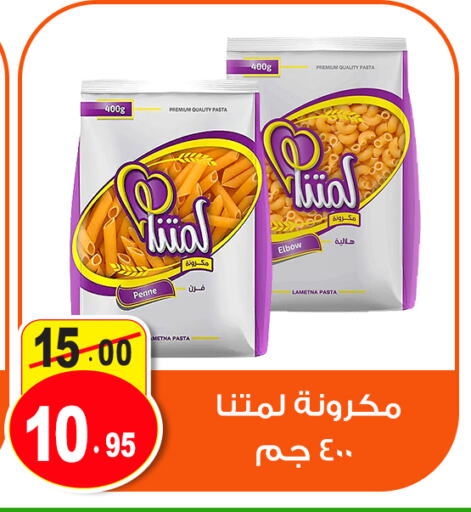 Pasta available at Ghoneim Market   in Egypt - Cairo