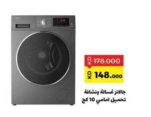 Washing Machine available at Sabah Al Salem Co op in Kuwait - Kuwait City