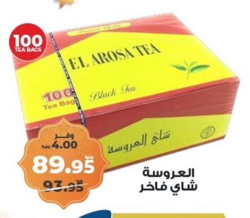 Tea Bags available at Kazyon  in Egypt - Cairo