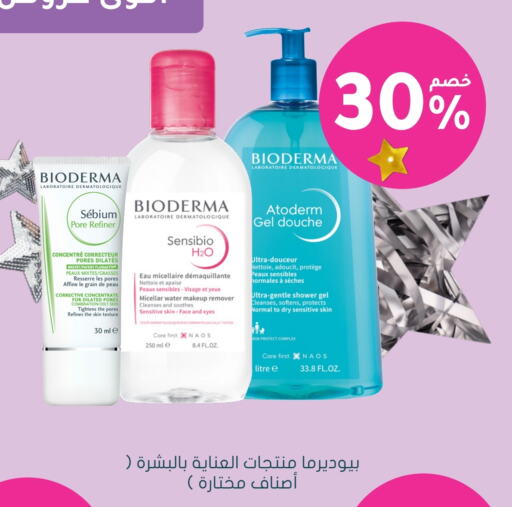 BIODERMA Shower Gel available at Nahdi in KSA, Saudi Arabia, Saudi - Wadi ad Dawasir