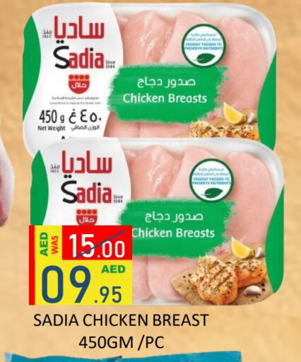 SADIA Chicken Breast available at ROYAL GULF HYPERMARKET LLC in UAE - Abu Dhabi