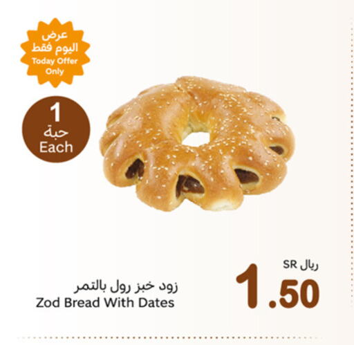 available at Othaim Markets in KSA, Saudi Arabia, Saudi - Rafha