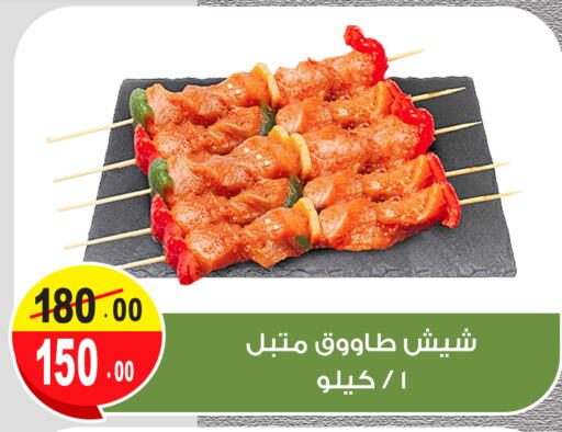 Shish Tawouk available at Ghoneim Market   in Egypt - Cairo