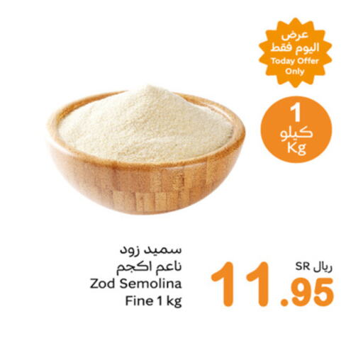 available at Othaim Markets in KSA, Saudi Arabia, Saudi - Rafha