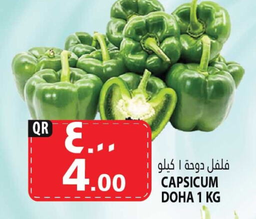 Chilli / Capsicum from Qatar available at Marza Hypermarket in Qatar - Al Khor