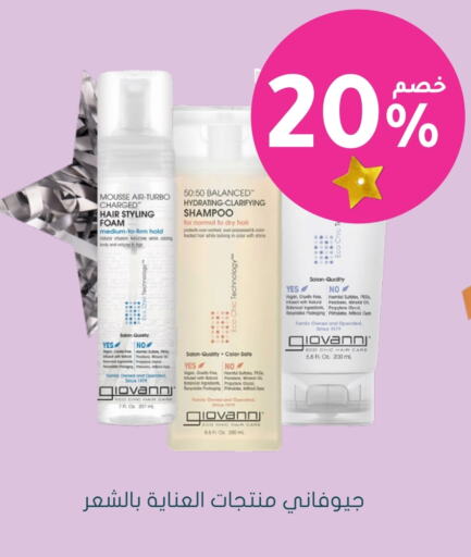 Shampoo / Conditioner available at Nahdi in KSA, Saudi Arabia, Saudi - Yanbu