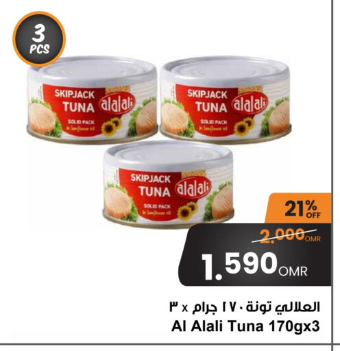 AL ALALI Tuna - Canned available at Sultan Center  in Oman - Muscat