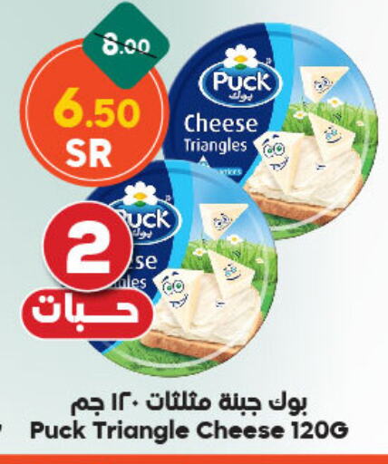 PUCK Triangle Cheese available at Dukan in KSA, Saudi Arabia, Saudi - Jeddah