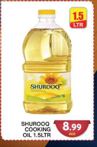 SHUROOQ Cooking Oil available at Grand Hyper Market in UAE - Dubai