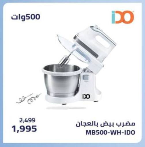 Mixer / Grinder available at Abdul Aziz Store in Egypt - Cairo