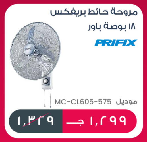 PRIFIX Fan available at Gehazy Megastore in Egypt - Cairo