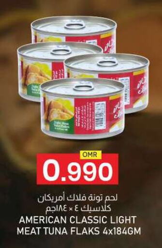 Tuna - Canned available at KM Trading  in Oman - Muscat