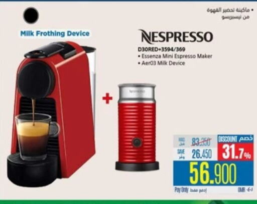 NESPRESSO Coffee Maker available at eXtra in Oman - Sohar