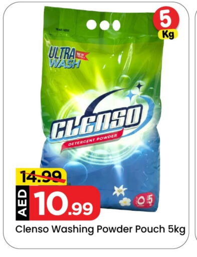 Detergent available at Mark & Save in UAE - Abu Dhabi